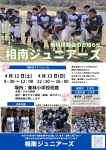 お～い！体験会においで～♪