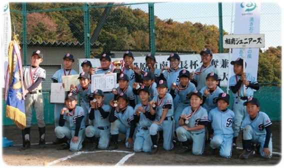 第5回 相模原市南区長杯争奪 準優勝！ 